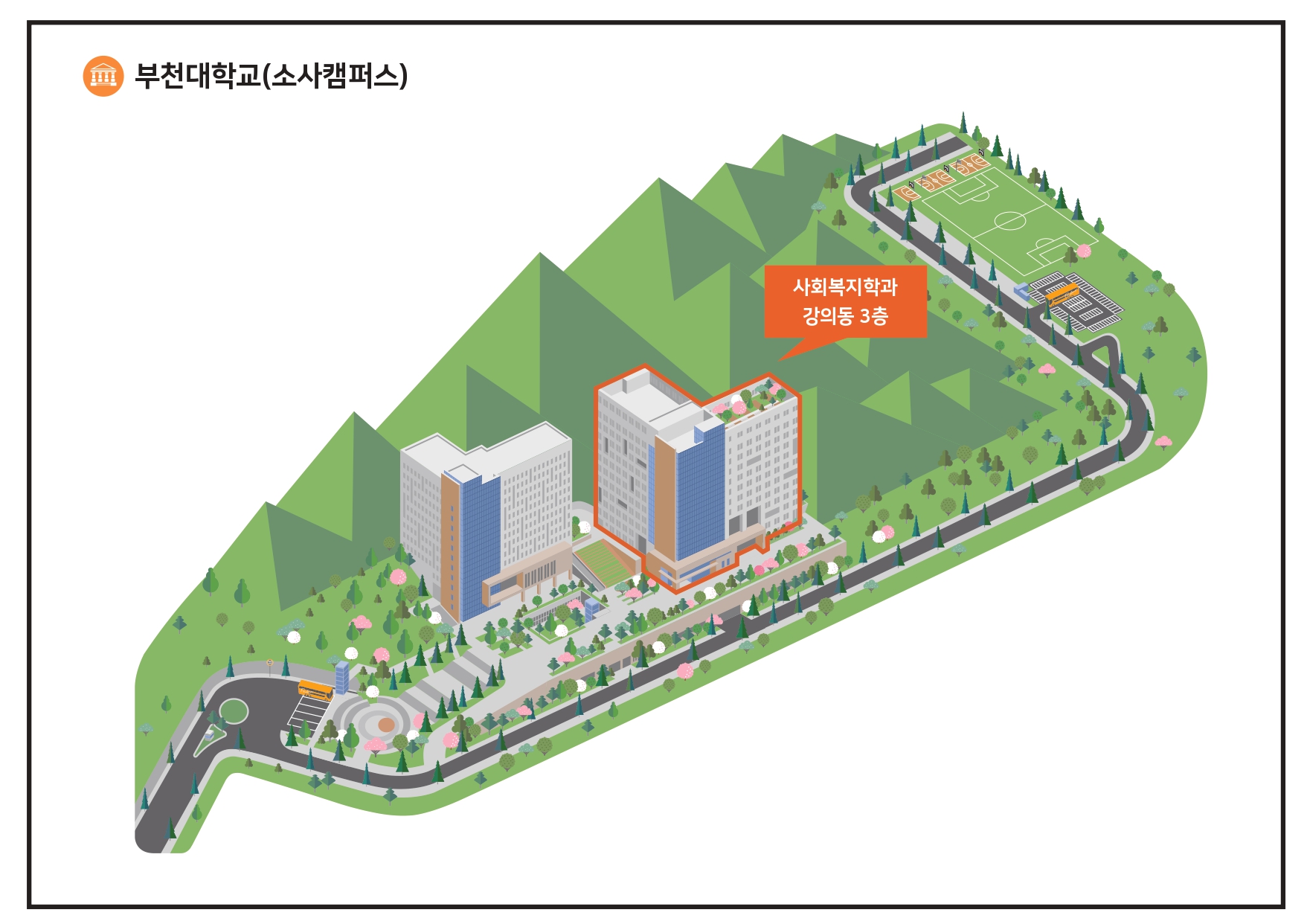 부천대학교(소사캠퍼스) 사회복지과 강의동 3층